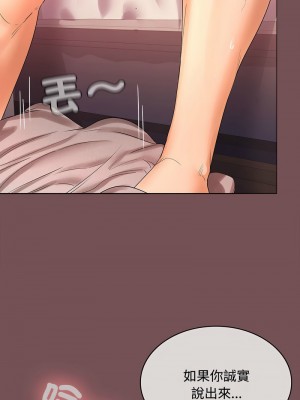 在公司偷偷愛 9-10話_09_12