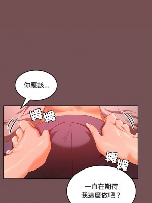 在公司偷偷愛 9-10話_10_02