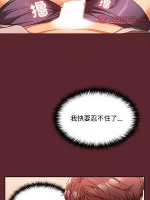 在公司偷偷愛 9-10話_10_03