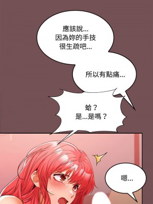 在公司偷偷愛 9-10話_10_05