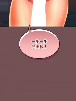 在公司偷偷愛 9-10話_10_06