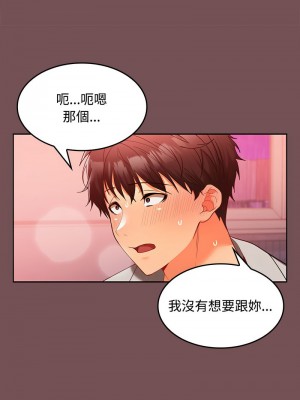 在公司偷偷愛 9-10話_10_08