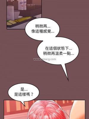 在公司偷偷愛 9-10話_10_09