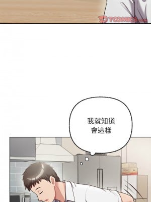 這家公司歸我管 8-9話_08_03