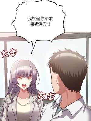這家公司歸我管 8-9話_08_04