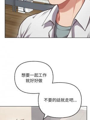 這家公司歸我管 8-9話_08_05