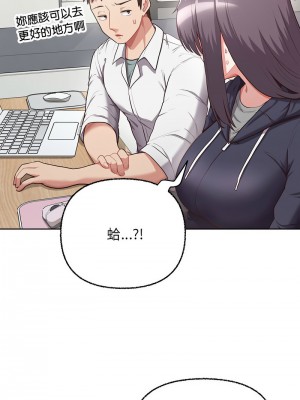 這家公司歸我管 8-9話_08_08