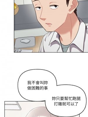 這家公司歸我管 8-9話_08_10