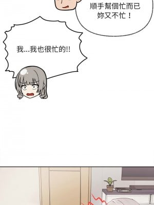 這家公司歸我管 8-9話_08_11
