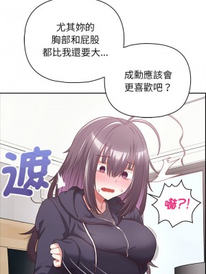 這家公司歸我管 8-9話_09_02