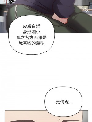 這家公司歸我管 8-9話_09_05