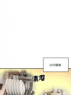 新都市外送員 1-4話_01_20