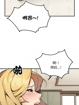 新都市外送員 1-4話_04_01