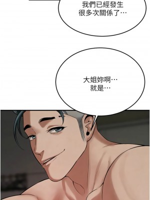 街頭幹架王 48-49話_49_10