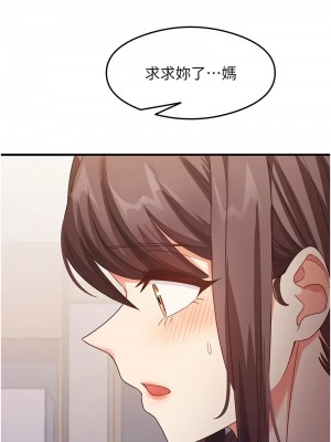 尻試之神學習法 18-19話_18_02