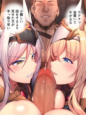 [diletta] ヴァルハラ娼館 歴戦の戦士の俺たちが、調子に乗った戦乙女どもを屈強チンポでわからせる。_316