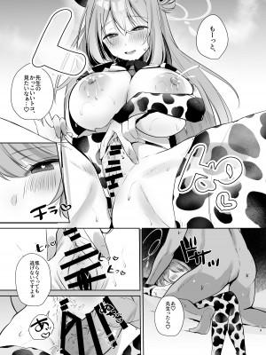 [あぶりたらこ亭 (緒結ころり)] 先生!母乳がとまりません! (ブルーアーカイブ) [DL版]_18