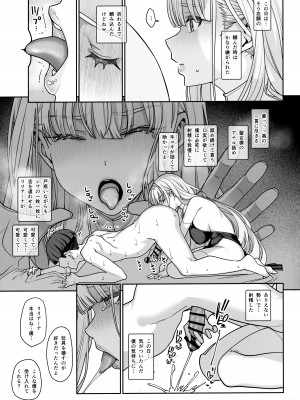 (C104) [乱視と君と。 (santa)] 彼女催眠リベンジ_24