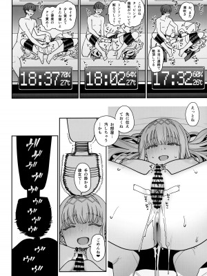 (C104) [乱視と君と。 (santa)] 彼女催眠リベンジ_29