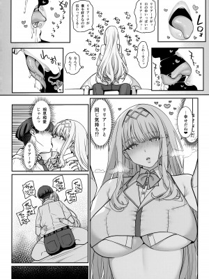 (C104) [乱視と君と。 (santa)] 彼女催眠リベンジ_11