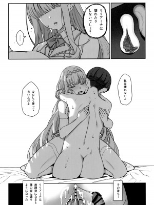 (C104) [乱視と君と。 (santa)] 彼女催眠リベンジ_22