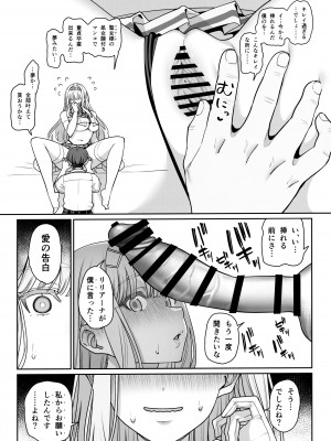 (C104) [乱視と君と。 (santa)] 彼女催眠リベンジ_12
