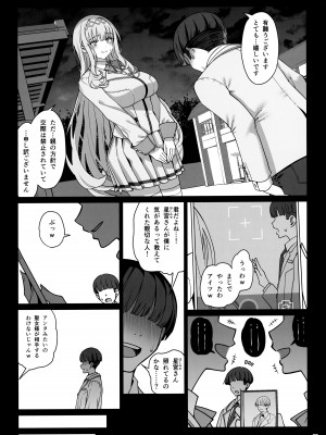 (C104) [乱視と君と。 (santa)] 彼女催眠リベンジ_42