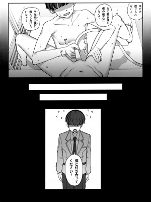 (C104) [乱視と君と。 (santa)] 彼女催眠リベンジ_41