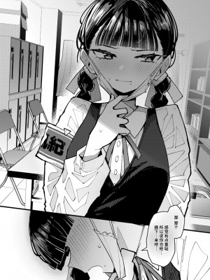 [有村大根] マスク下の放課後 (WEEKLY快楽天 2024 No.31) [迟远个人汉化]_08