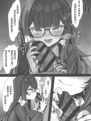(C104) [おおかみやしき (atutoku)] 花火は愉しみたい。(崩壊スターレイル) [中国翻訳]_29