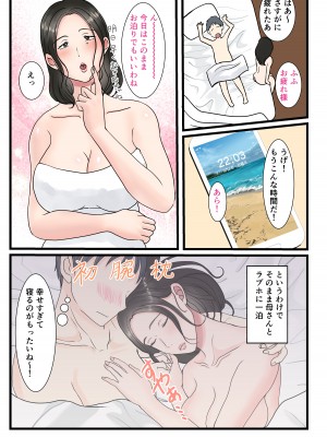 [べにー研究所 (べにサイロ)] 処女の母は息子に抱かれて子を孕む_74