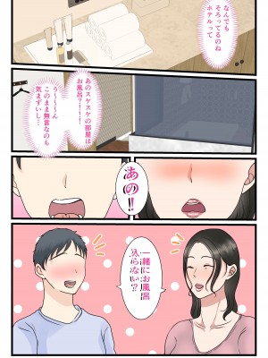 [べにー研究所 (べにサイロ)] 処女の母は息子に抱かれて子を孕む_32