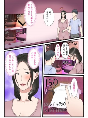 [べにー研究所 (べにサイロ)] 処女の母は息子に抱かれて子を孕む_30