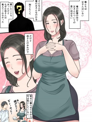[べにー研究所 (べにサイロ)] 処女の母は息子に抱かれて子を孕む_04