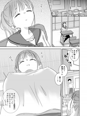 [Bicolor (黒白音子)] ヒミツの睡眠学習 [DL版]_07