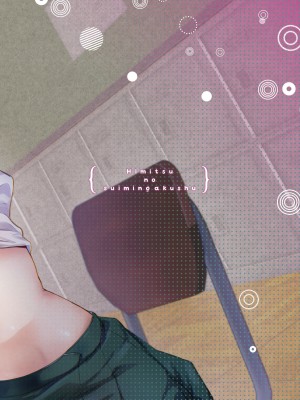 [Bicolor (黒白音子)] ヒミツの睡眠学習 [DL版]_36