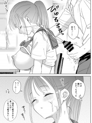 [Bicolor (黒白音子)] ヒミツの睡眠学習 [DL版]_11