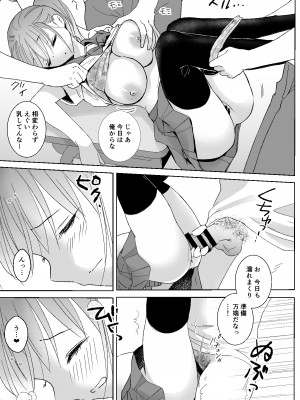 [Bicolor (黒白音子)] ヒミツの睡眠学習 [DL版]_21