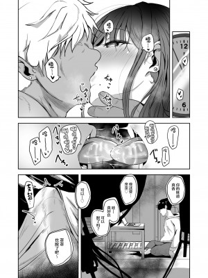 [絢乃ばる] 好きだった幼馴染がAVに出ていた話～見間違えるはずがない思い出のカノジョ～ )[中国翻訳]_10