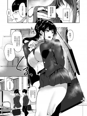 [絢乃ばる] 好きだった幼馴染がAVに出ていた話～見間違えるはずがない思い出のカノジョ～ )[中国翻訳]_05