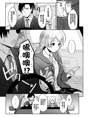 [棚上 (タナカラ)] いつか一緒に帰れる時にえっちしようね (アイドルマスターシャイニーカラーズ) [吸住没碎个人汉化] [DL版]_09