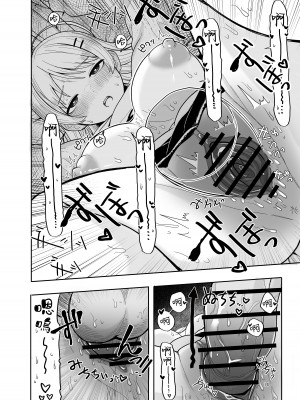 [棚上 (タナカラ)] いつか一緒に帰れる時にえっちしようね (アイドルマスターシャイニーカラーズ) [吸住没碎个人汉化] [DL版]_14