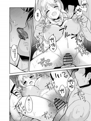 [棚上 (タナカラ)] いつか一緒に帰れる時にえっちしようね (アイドルマスターシャイニーカラーズ) [吸住没碎个人汉化] [DL版]_26