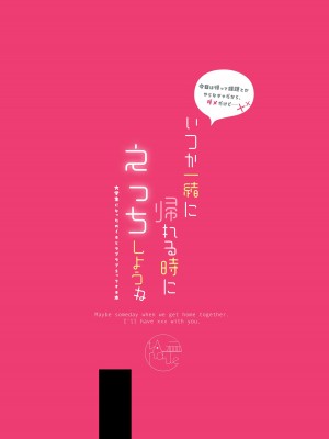 [棚上 (タナカラ)] いつか一緒に帰れる時にえっちしようね (アイドルマスターシャイニーカラーズ) [吸住没碎个人汉化] [DL版]_31