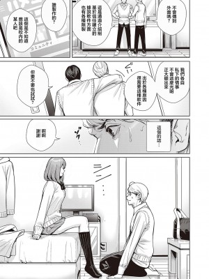 [オギノサトシ] ハメミセ~あなたのハメ撮り見せて~ (コミック ジエス 05) [中国翻訳] [DL版]_09