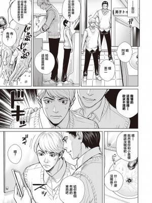 [オギノサトシ] ハメミセ~あなたのハメ撮り見せて~ (コミック ジエス 05) [中国翻訳] [DL版]_07