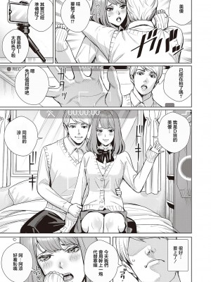 [オギノサトシ] ハメミセ~あなたのハメ撮り見せて~ (コミック ジエス 05) [中国翻訳] [DL版]_11