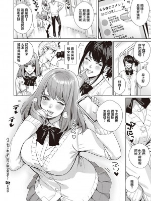 [オギノサトシ] ハメミセ~あなたのハメ撮り見せて~ (コミック ジエス 05) [中国翻訳] [DL版]_26