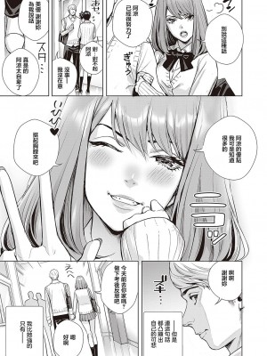 [オギノサトシ] ハメミセ~あなたのハメ撮り見せて~ (コミック ジエス 05) [中国翻訳] [DL版]_03