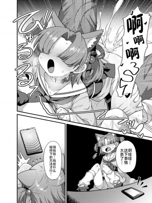 [雨蛙とスプロケット (あまがえる)] ブルアカモブで性癖を満たしまくる本。2 (ブルーアーカイブ)｜碧蓝档案的杂鱼酱们满足你的性癖的本。2 [角都九阳个人汉化] [DL版]_07